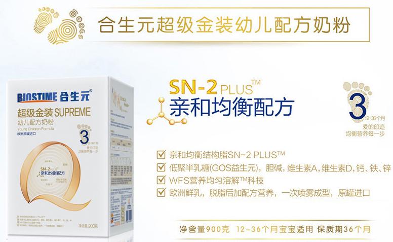 合生元奶粉换金领冠奶粉,宝宝吃合生元的奶粉有哪些