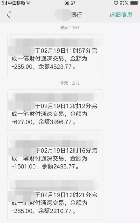 *子骗**盯上了小朋友,桐庐11岁男孩因玩手机游戏被诈骗4900余元