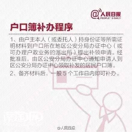 个人所有证件全部丢失怎么补办快,重要证件丢失补办流程