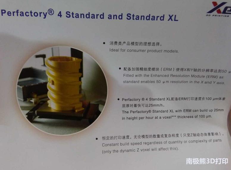 基于光固化3d打印机原理,上海光固化3d打印机材料