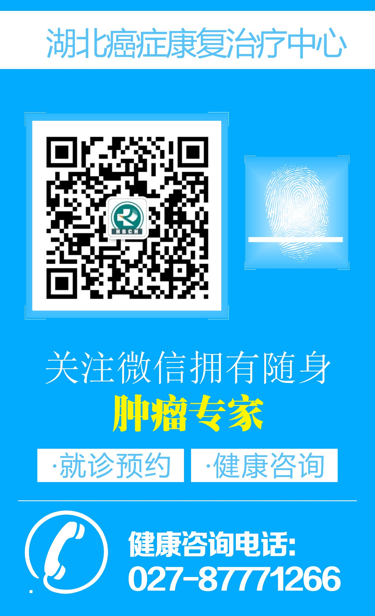 湖北省服务百姓健康大型义诊活动,湖北省中医院名医堂周六义诊