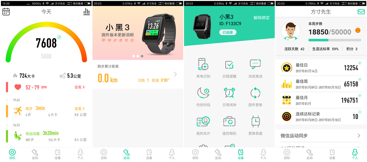 唯乐小黑3s和小黑3哪个好,唯乐小黑3如何重启