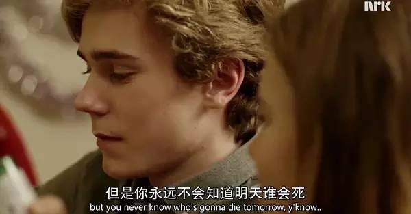 挪威最深刻青春剧！喜欢是放肆，而爱是克制！