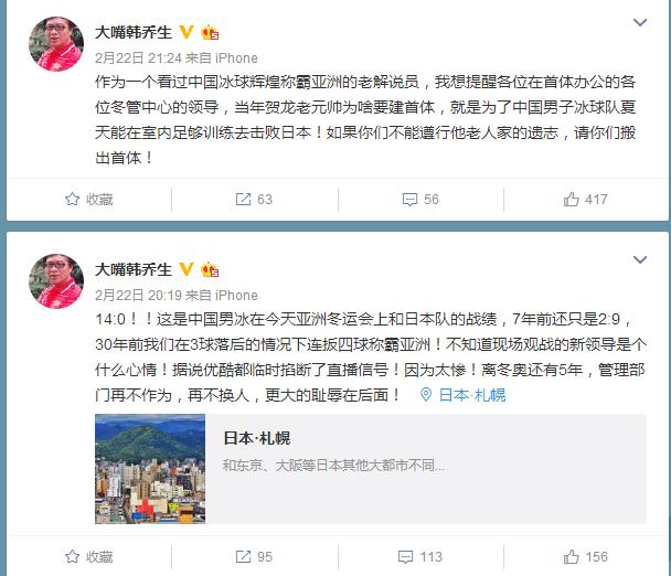 中国对日本冰球队员大打出手,比国足还惨的亚洲球队