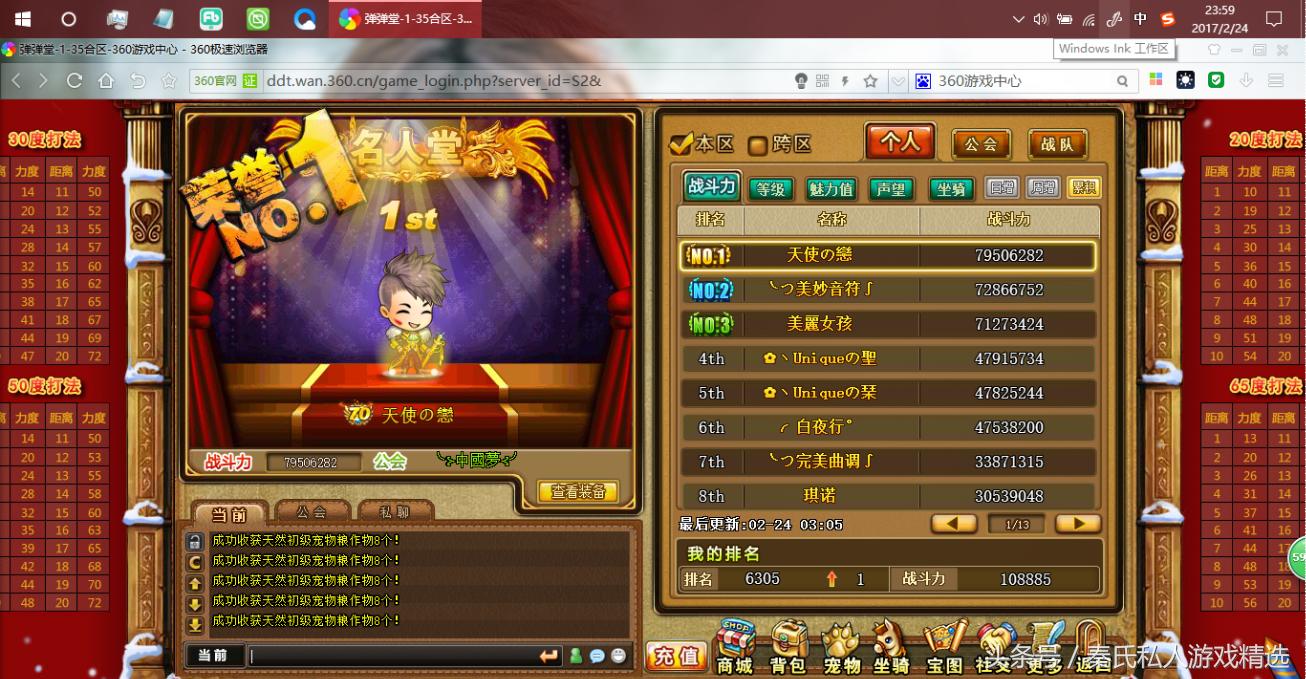 弹弹堂从未改变,弹弹堂再创辉煌