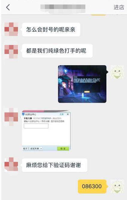 LOL玩家找代练被封三年，卖家的赔偿逗笑我了！