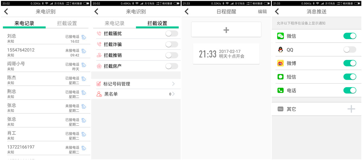 唯乐小黑3s和小黑3哪个好,唯乐小黑3如何重启