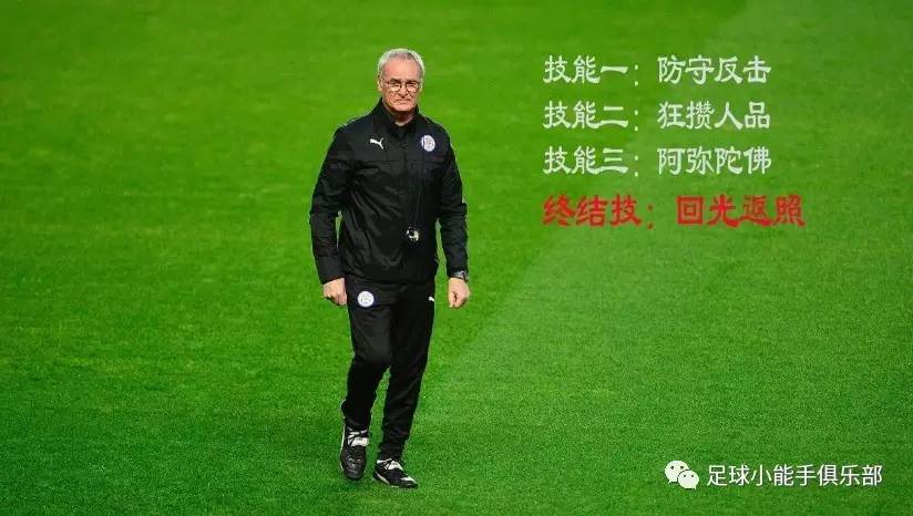 这是一场信息量很大的欧冠淘汰赛