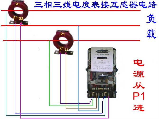 三相电能表互感器接线有几种方法,电流互感器与单相电能表接线方法