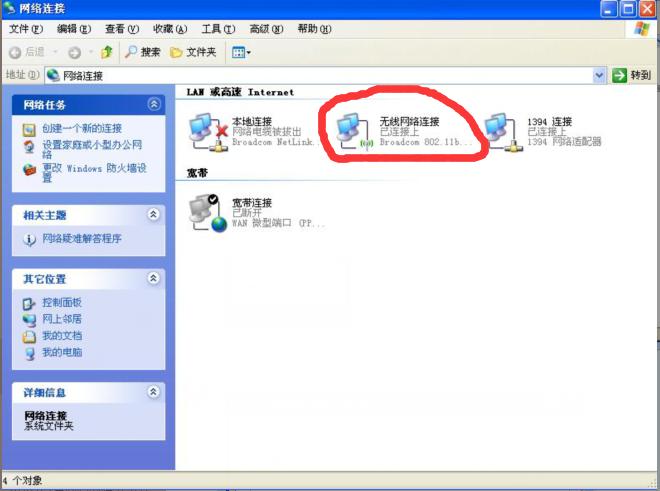 xp系统电脑如何连接隐藏无线网,xp怎么添加隐藏wifi