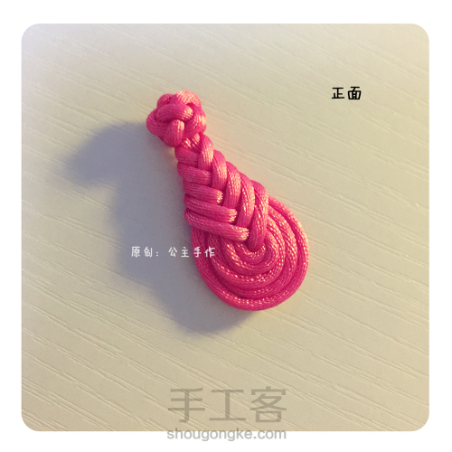 公主手作一款传统实用的民国服、旗袍盘扣的编法