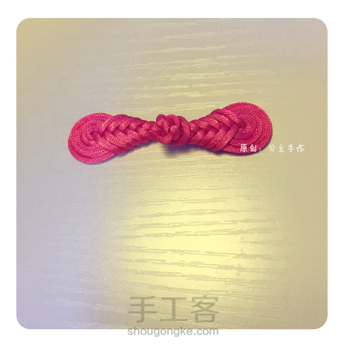 公主手作一款传统实用的民国服、旗袍盘扣的编法