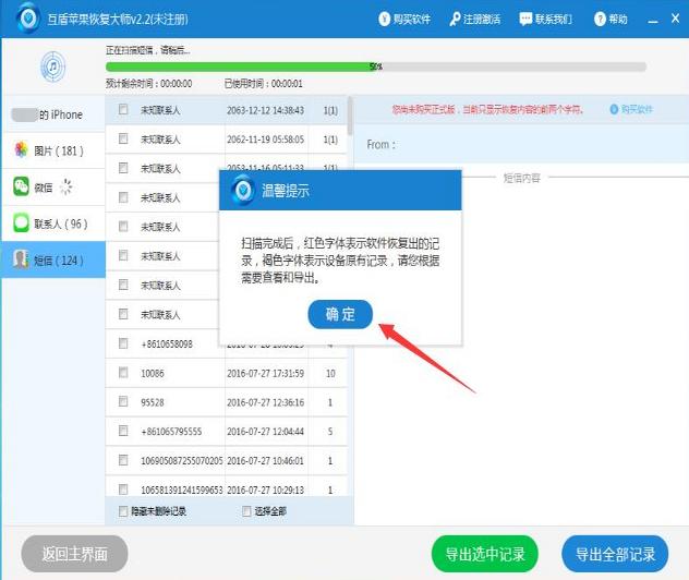 iphone手机的短信怎么全部删除,iphone手机短信删了如何找回