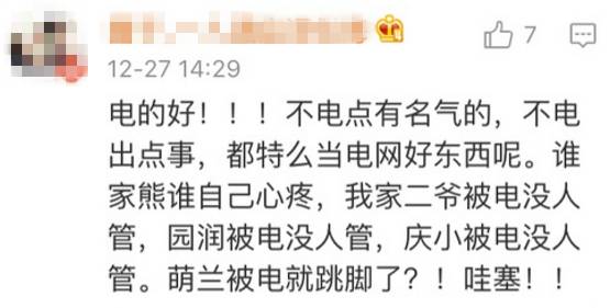 抱大腿暴富后续,抱大腿走上人生巅峰