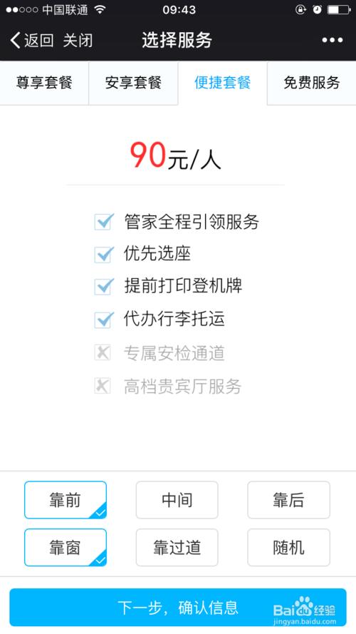 网上值机登机码在哪里看,网上值机后怎么取票和托运行李