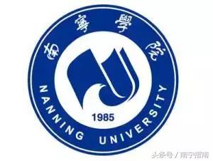 南宁学院排名多少位,南宁学院为什么能排民办第一