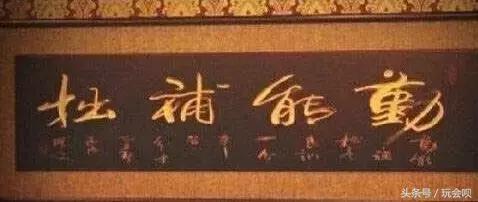 能叫大师的字有哪些,大师都写什么罕见的字