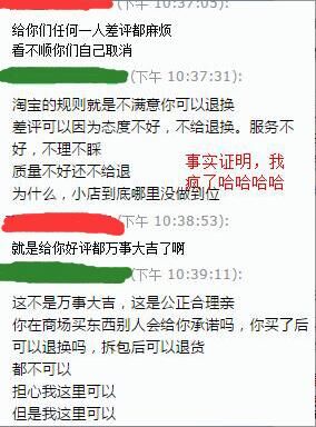 卖家确实用心了该不该给差评,卖家让删差评返现没返能投诉吗