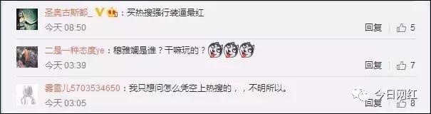 网红穆雅斓素颜,网红穆雅斓卖货