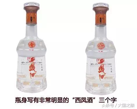 西凤酒真假辨别,西凤酒真假辨别白瓶
