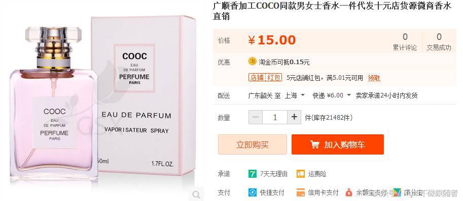 现在的山寨货,不多读点书很容易被骗哎!