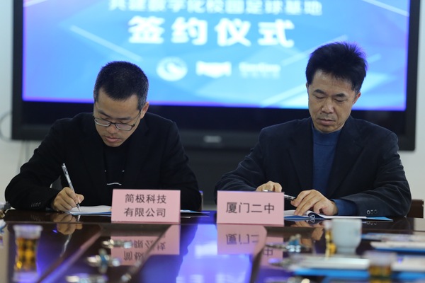 厦门二中和集美中学足球,厦门二中与北大合作