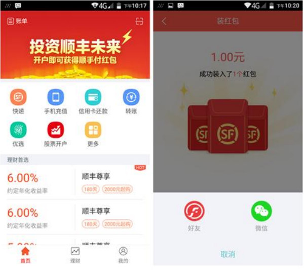 顺丰已成立新公司,顺丰又要上市了吗
