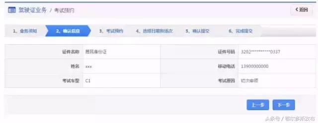 驾考科一自主预约,驾考自主预约与服从安排