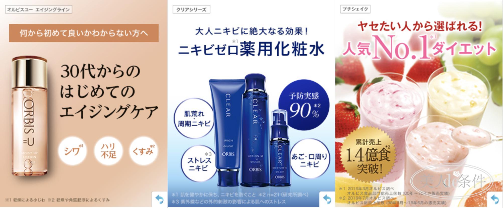 日本化妆品四大品牌,日本化妆品骗局揭秘