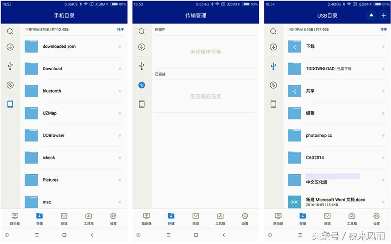 小米路由器3G测评,小米路由器3a千兆版测评