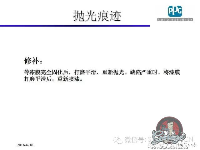 汽车涂装各个流程,汽车涂装抛光