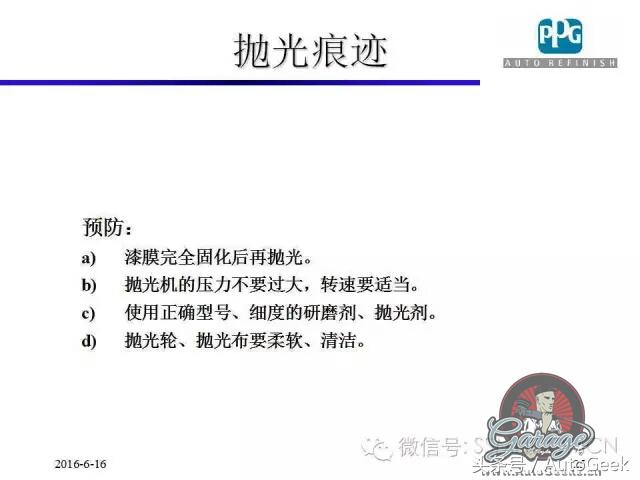 汽车涂装各个流程,汽车涂装抛光