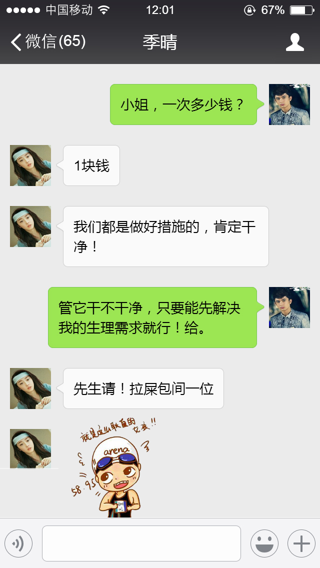 云巅之上真心冒险,笑谈云巅