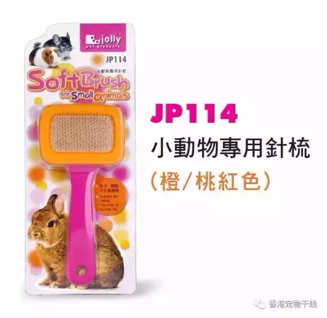 怎么帮龙猫梳毛结,用什么给龙猫梳毛