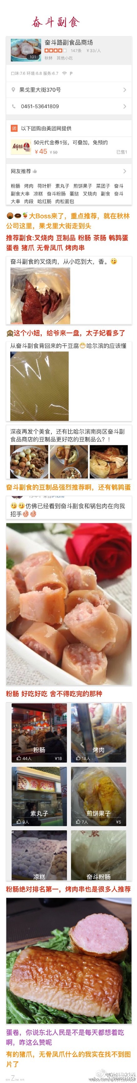 二月二吃东北猪头,二月二吃猪头好吃吗