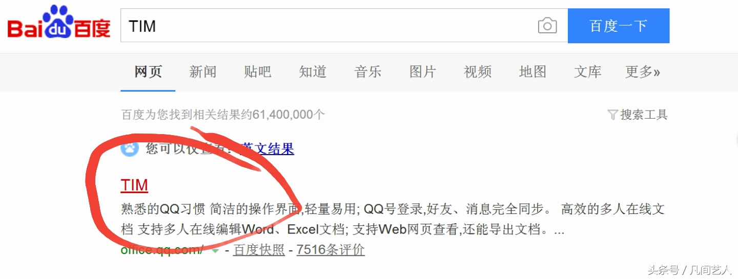 腾讯tim使用体验,tim版qq和正常版有什么区别