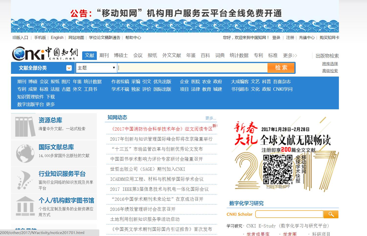 图书资源网站推荐,中文图书免费资源网站