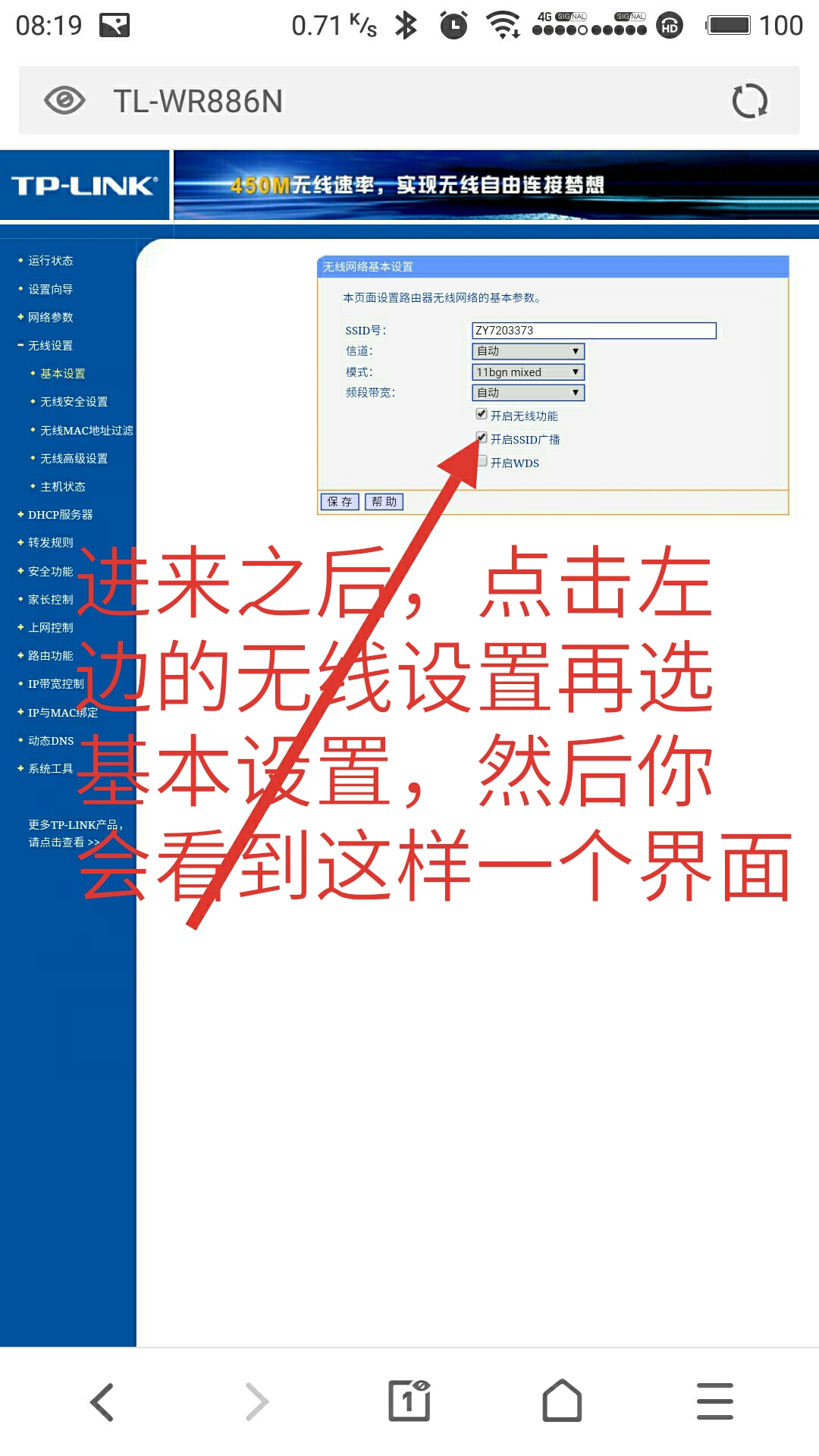 怎样保护自己的无线网,如何管理自己家的无线网
