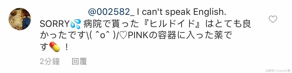 日本婴儿湿疹好药推荐,日本好用的宝宝治湿疹膏