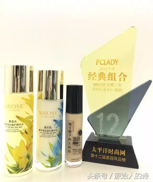 厉害了我的白皙，三款人气单品全获行业大奖