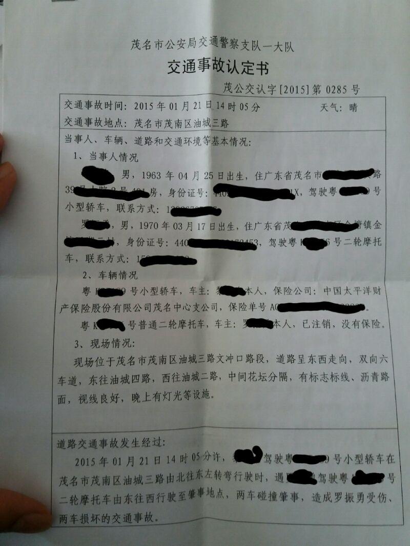 交通意外被撞怎么处理,意外车祸自救方法