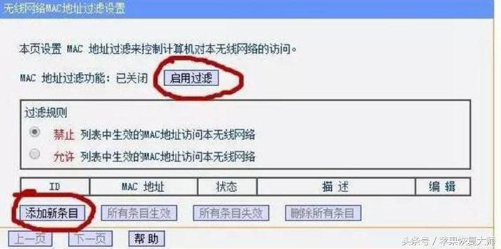 怎么防止别人蹭网的简单方法,被蹭网了怎么办手机版