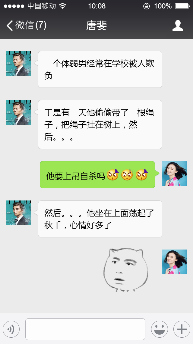 云巅之上真心冒险,笑谈云巅