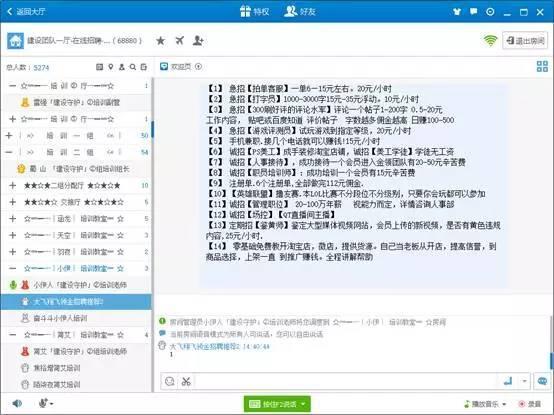 网络兼职赚钱骗局揭秘,网上兼职赚钱骗局是真的吗