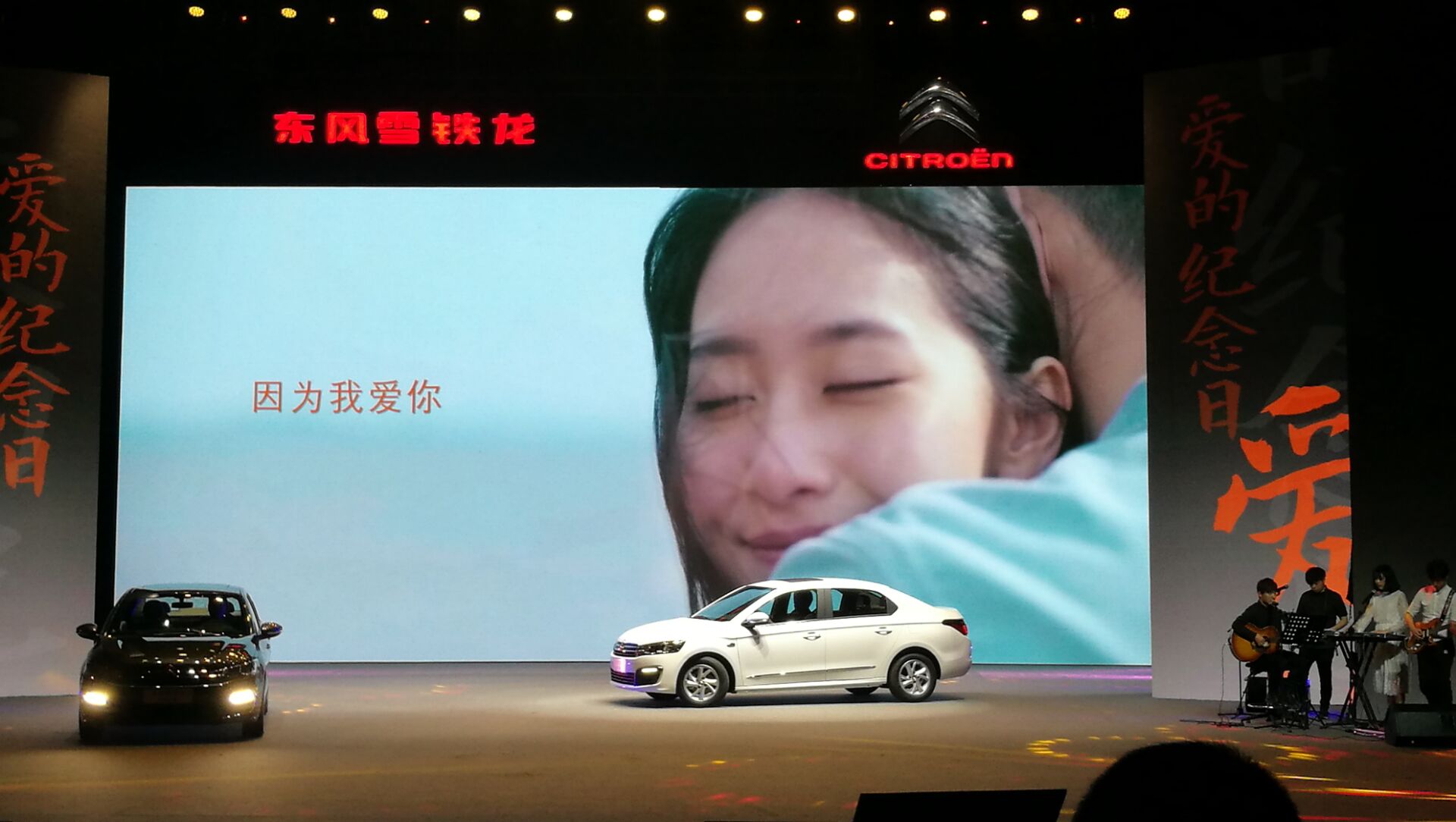 爱就是家,家里的车就是爱丽舍——东风雪铁龙全新爱丽舍上市