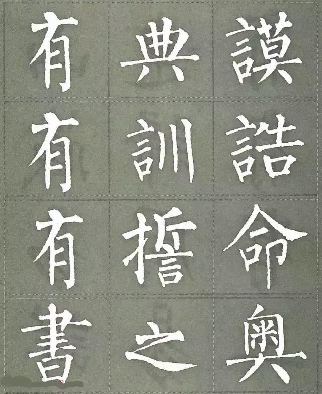 柳公权三字经白底黑字版,柳公权楷书三字经作品评价