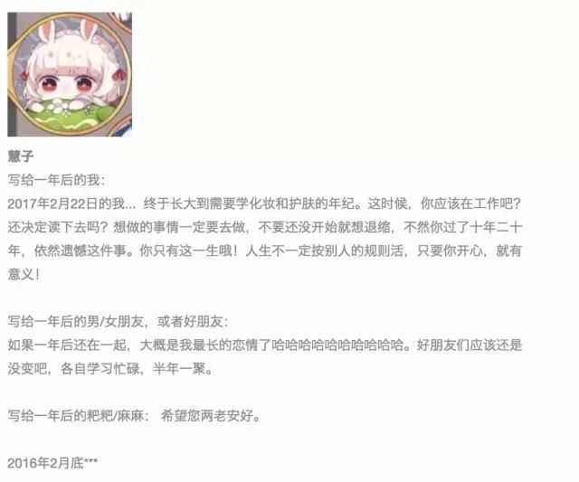 这里有一个坐银魂时光机的机会，可以看看去年的你