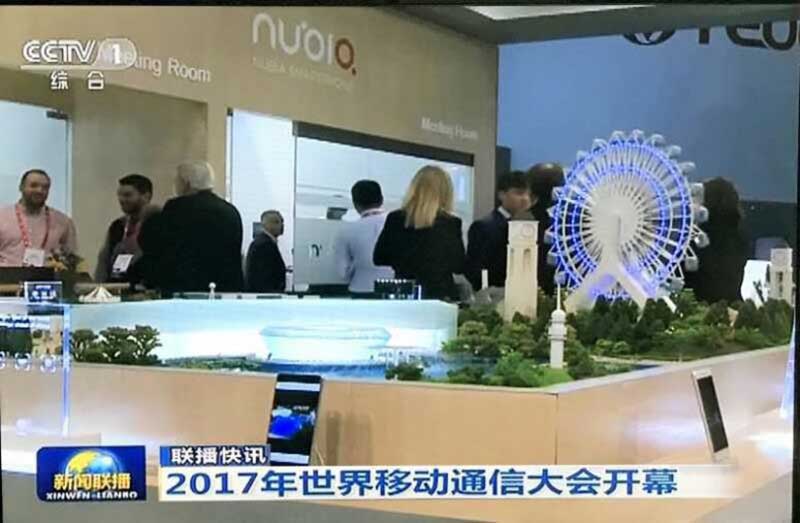 努比亚mwc最新消息,mwc参展