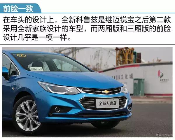 雪佛兰科鲁兹2014两厢掀背版,运动款科鲁兹怎么样