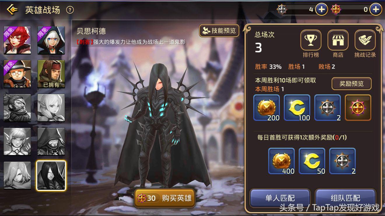 《龙之谷》：新一代的竞技动作手游